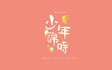 少年锦时吉他谱_赵雷_C调简单版弹唱谱