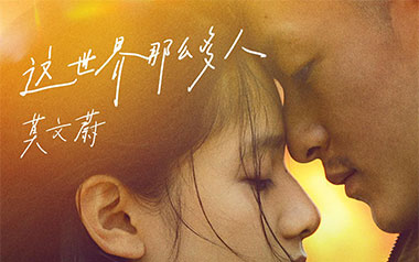 这世界那么多人吉他谱_莫文蔚_G调原版弹唱谱