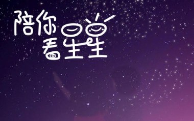 陪你看星星吉他谱_陈子晴_C调指法弹唱谱