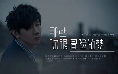 那些你很冒险的梦吉他谱_林俊杰_C调弹唱图片谱_六线谱