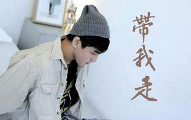 带我走吉他谱_沈以诚_G调原版弹唱谱