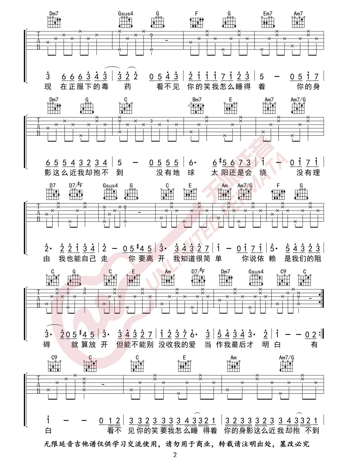 彩虹吉他谱2-周杰伦