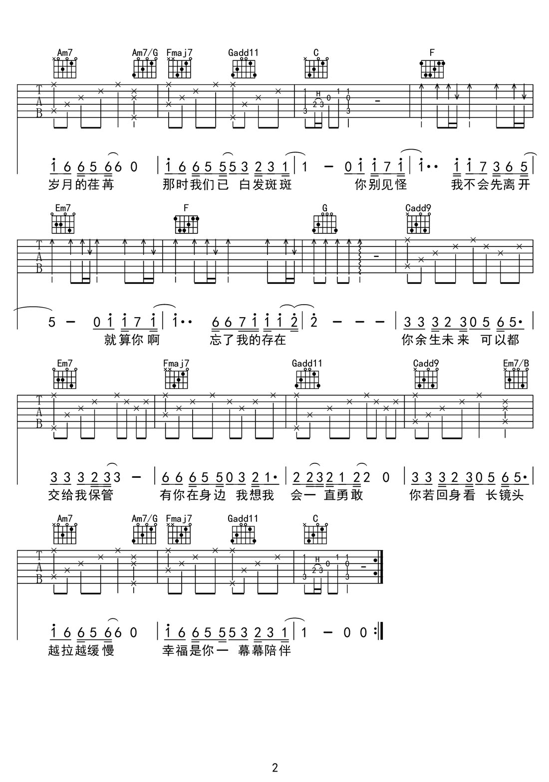 人生路漫漫吉他谱2-白小白