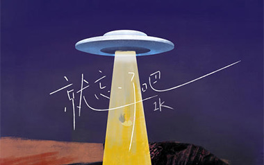 就忘了吧吉他谱_1K_G调简单版弹唱谱