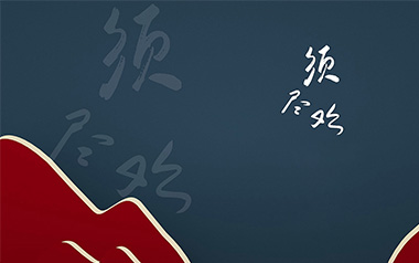 须尽欢吉他谱_渡_C调原版弹唱谱