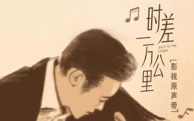 困吉他谱_任素汐/罗晋_《困》C调原版弹唱谱