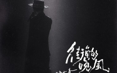 街角的晚风吉他谱_陈小春_G调原版弹唱谱