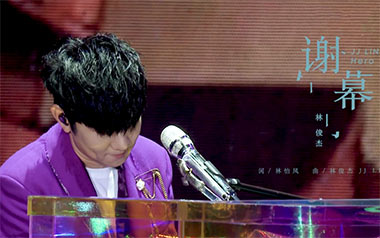 谢幕吉他谱_林俊杰_C调拍弦版弹唱谱