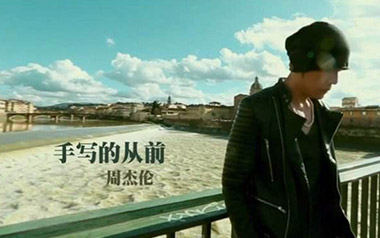 手写的从前吉他谱_周杰伦_C调弹唱谱