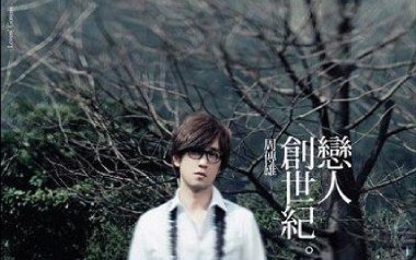 我们的翡冷翠吉他谱_周传雄_G调原版弹唱谱