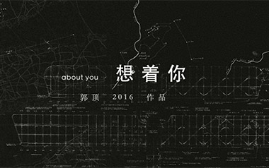 想着你吉他谱_郭顶_C调原版弹唱谱