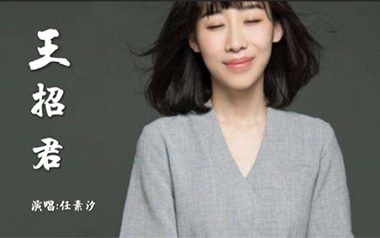 王招君吉他谱_任素汐_C调原版弹唱谱