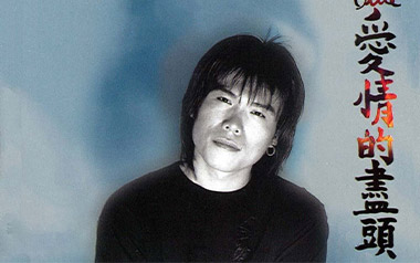 Last Dance吉他谱_伍佰_C调简单版弹唱谱