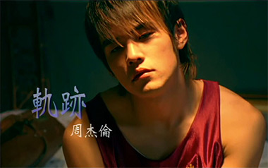 轨迹吉他谱_周杰伦_C调简单版弹唱谱