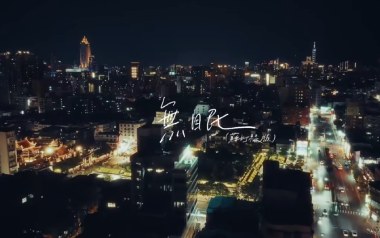 无眠吉他谱_苏打绿_C调原版弹唱谱