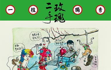 仙儿吉他谱_二手玫瑰_G调扫弦版弹唱谱