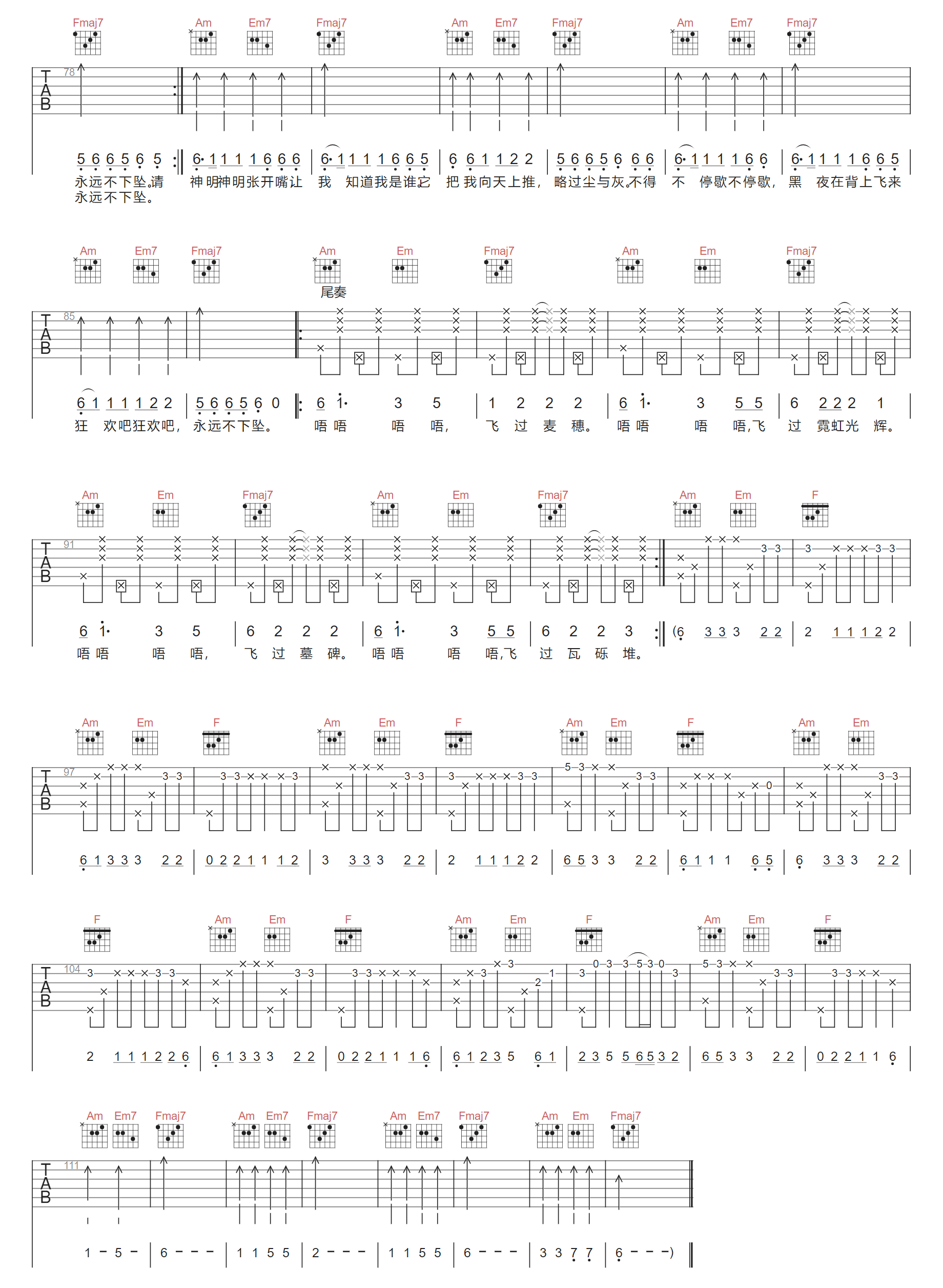 嗵嗵吉他谱3-DOUDOU