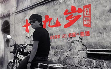 十九岁吉他谱_赵雷_D调扫弦版弹唱谱