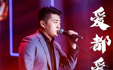 爱都爱了吉他谱_小洲_《爱都爱了》C调弹唱谱