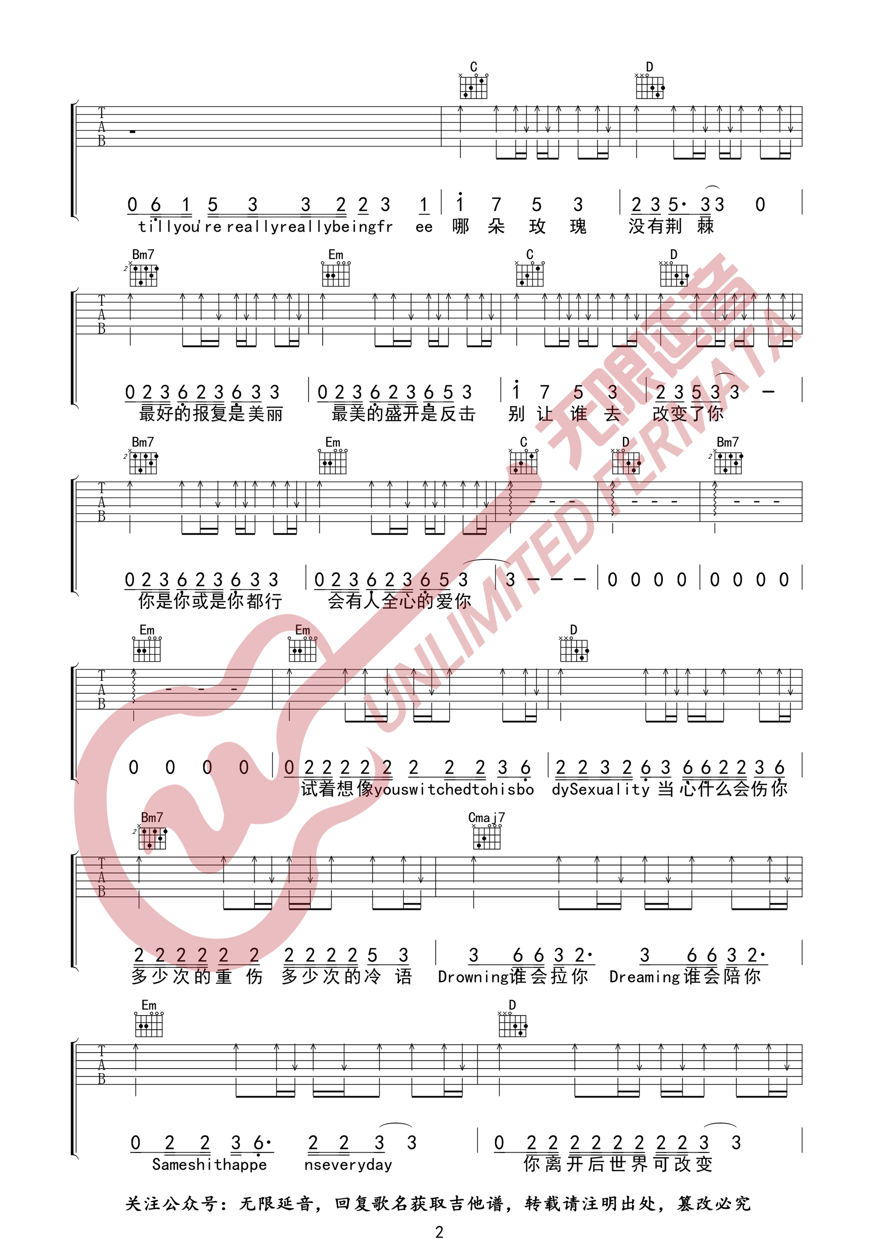 玫瑰少年吉他谱2-蔡依林