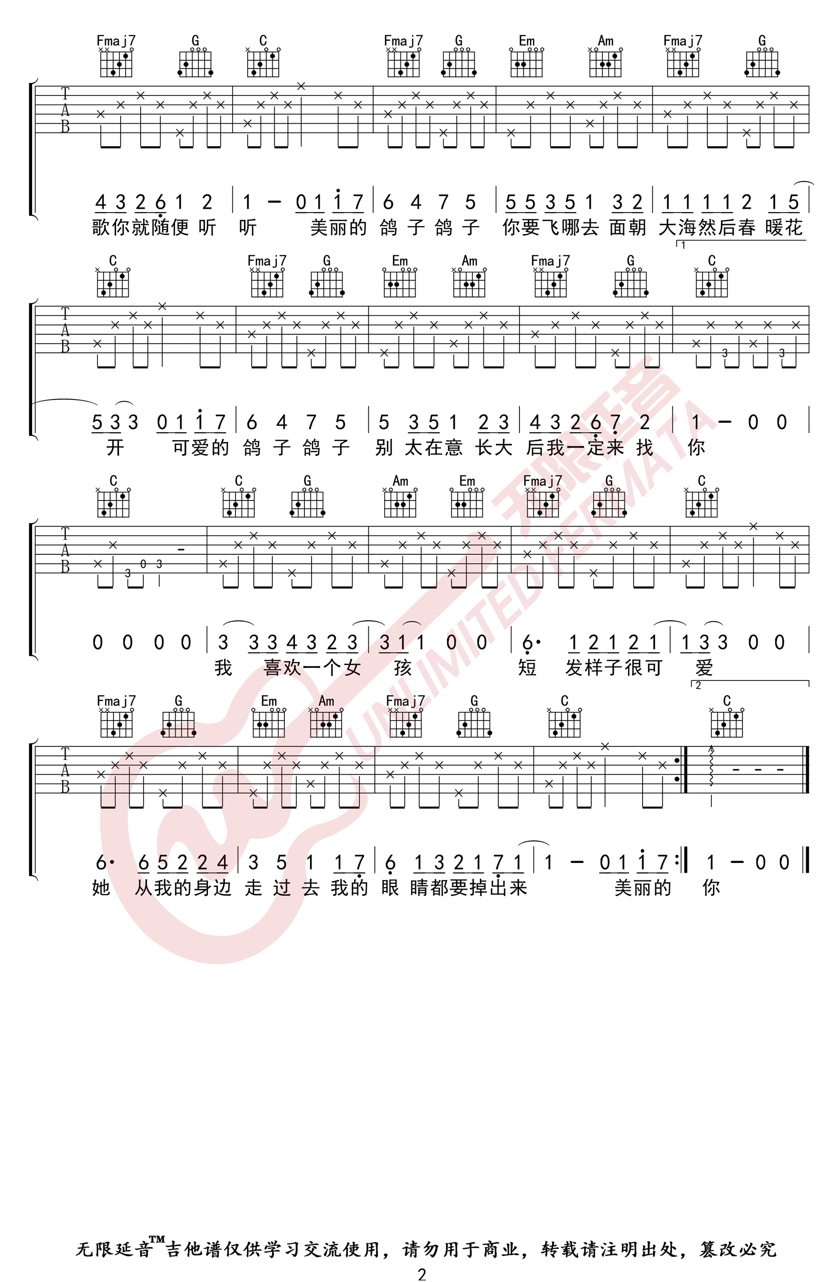 鸽子吉他谱2-徐秉龙