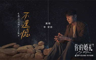 不遗憾吉他谱_李荣浩_C调指法原版弹唱谱