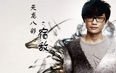 天龙八部之宿敌吉他谱_许嵩_G调原版弹唱谱