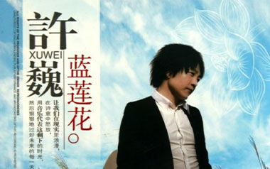 蓝莲花吉他谱_许巍_C调简单版弹唱谱