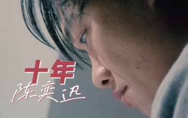 十年吉他谱_陈奕迅_G调指法原版六线谱_吉他弹唱示范