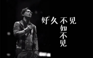 好久不见吉他谱_陈奕迅_C调原版弹唱谱