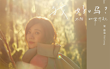 慢冷吉他谱_梁静茹_C调原版弹唱谱