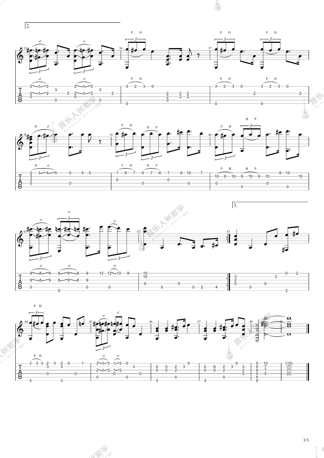 哆啦A梦吉他谱-3