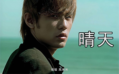 晴天吉他谱_周杰伦_G调原版弹唱谱