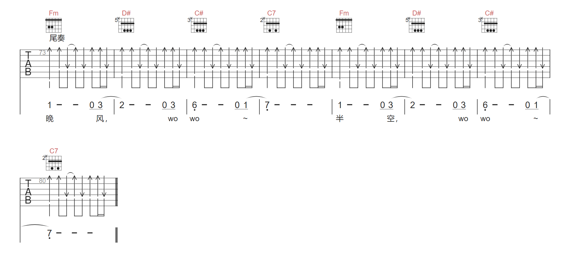 街角的晚风吉他谱3-陈小春
