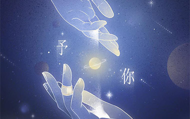 予你吉他谱_队长_C调原版弹唱谱