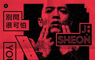 别问很可怕吉他谱_J.Sheon_G调原版弹唱谱