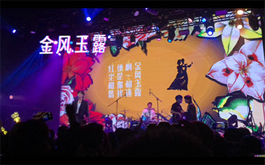 金风玉露吉他谱_旅行新蜜蜂_C调原版弹唱谱