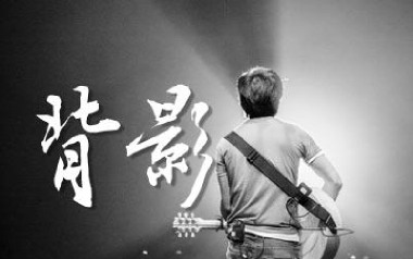 背影吉他谱_赵雷《背影》D调原版弹唱谱