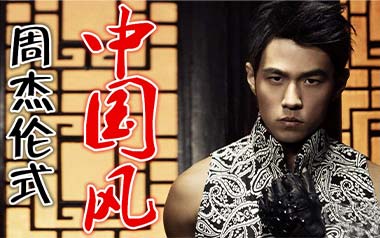 红颜如霜吉他谱_周杰伦_G调拍弦版六线谱_弹唱图片谱