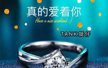 真的爱着你吉他谱_TANK挺仔_C调原版弹唱谱