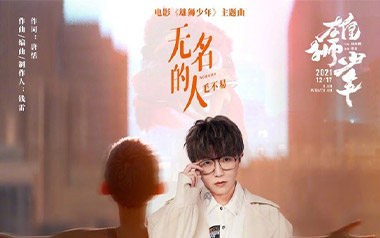 无名的人吉他谱_毛不易_G调原版弹唱谱