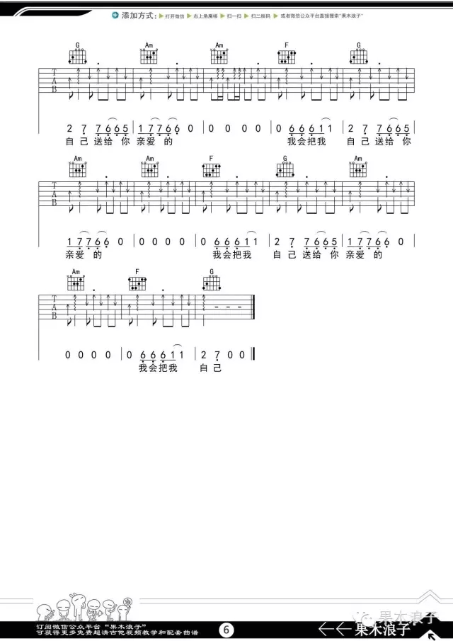 不开的唇吉他谱6-赵雷