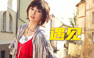 遇见吉他谱_孙燕姿_C调男生版弹唱谱