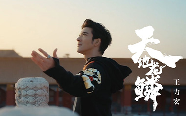 天地龙鳞吉他谱_王力宏_G调原版弹唱谱