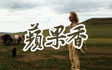 苹果香吉他谱_狼戈_C调原版弹唱谱