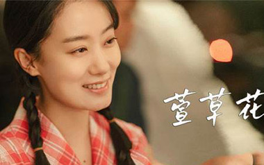 萱草花吉他谱_张小斐_C调原版弹唱谱