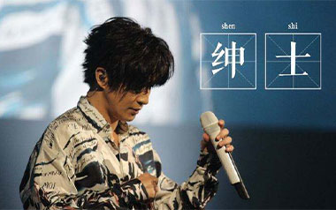 绅士吉他谱_薛之谦_G调原版弹唱谱