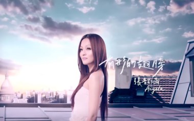 有形的翅膀吉他谱_张韶涵_G调指法原版弹唱谱