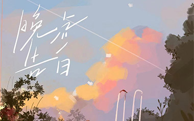 晚风告白吉他谱_星野_C调原版弹唱谱