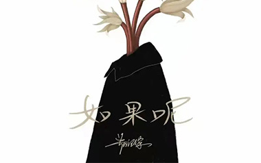 如果呢吉他谱_郑润泽_G调原版弹唱谱